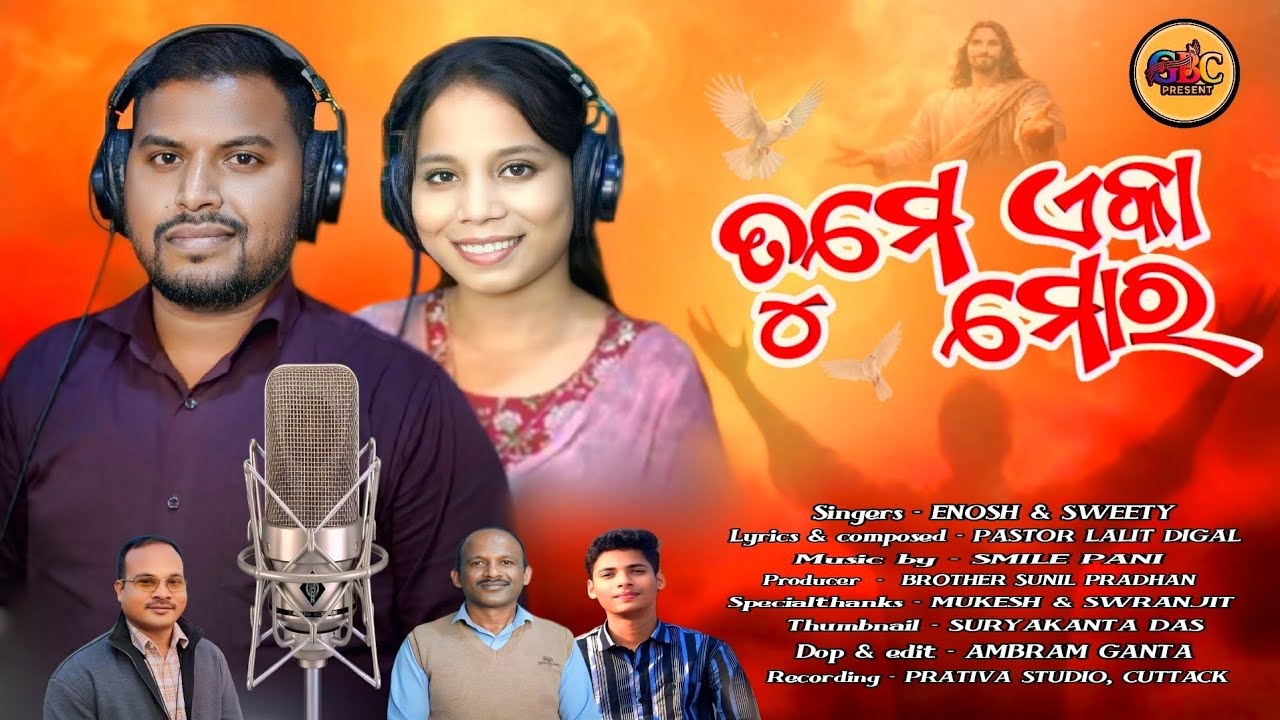 Tume Ekaa Mora || ତୁମେ ଏକା ମୋର ✝️