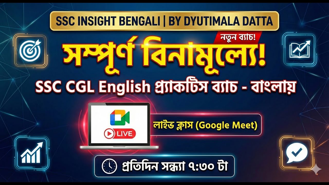 SSC CGL English Practice 🔥100% Free 🔴 Live Batch | Bengali Explanation #ssccgl #englishgrammar #exam