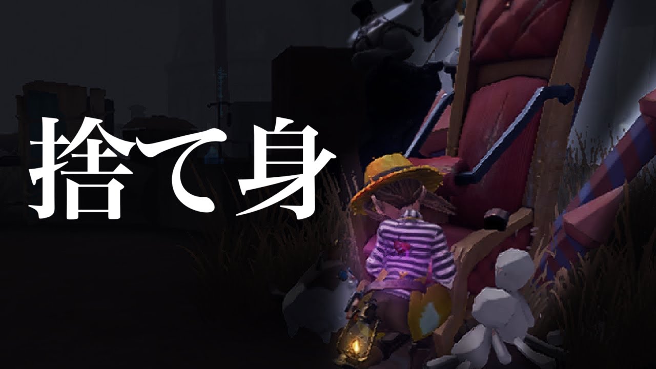 【第五人格】Sバッジ庭師？なんの話しでしょうか