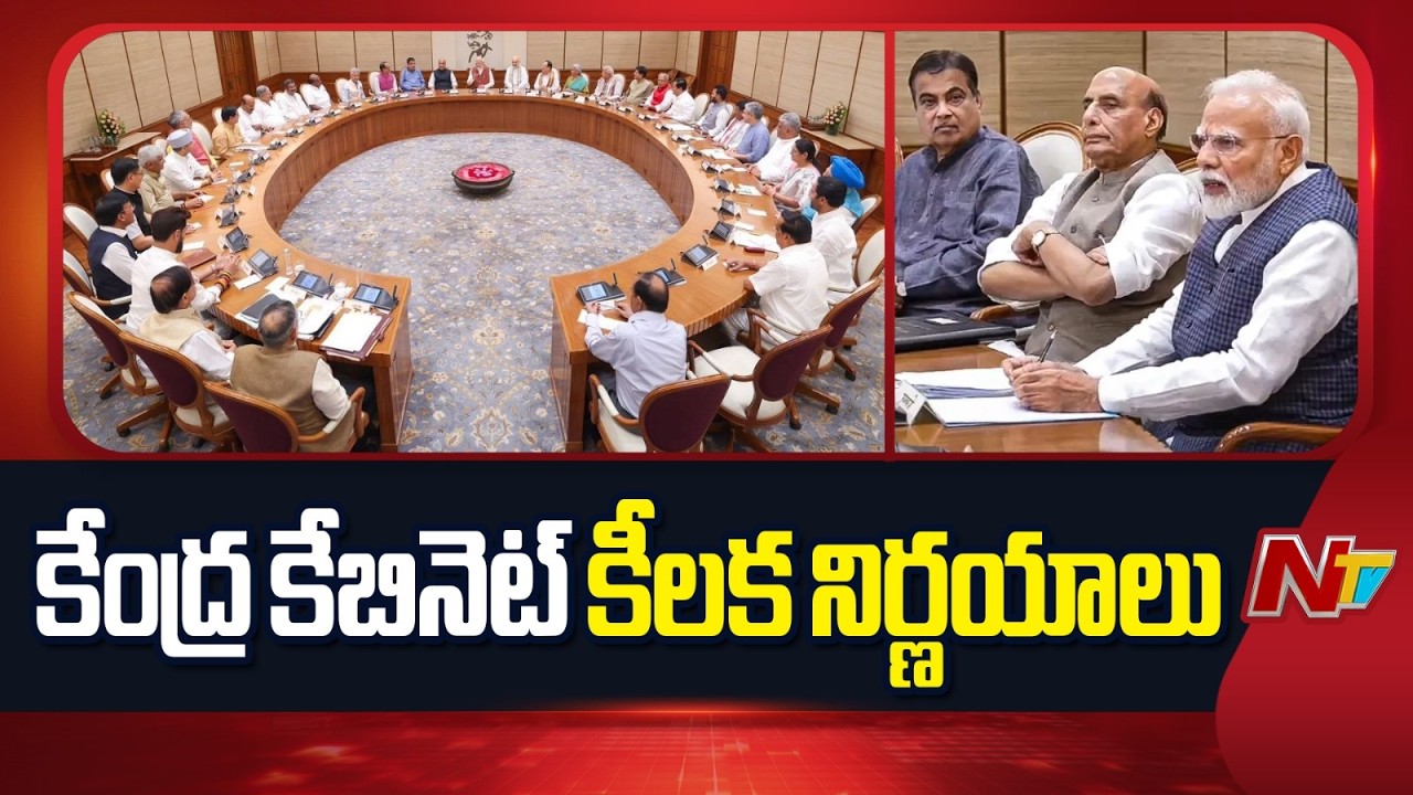 Union Cabinet Key Decisions | Ashwini Vaishnaw | PM Modi | NTV Telugu