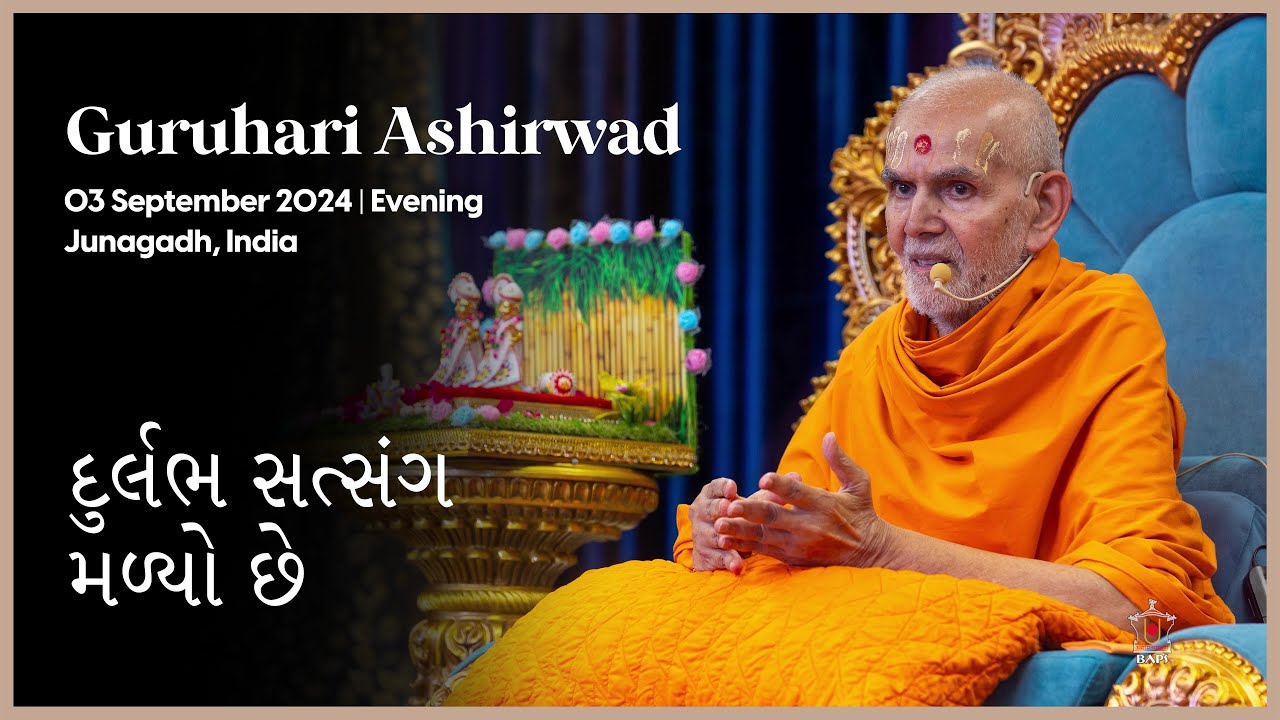Durlabh Satsang Malyo Chhe, Guruhari Ashirwad, 3 Oct 2024 (Evening), Junagadh, India