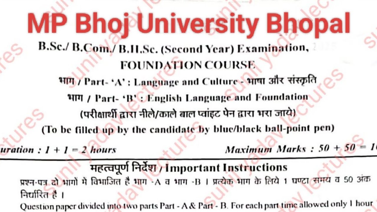 MP Bhoj university ba bcom bsc bca 2nd Year Foundation Course Hindi Language and Culture paper 2026