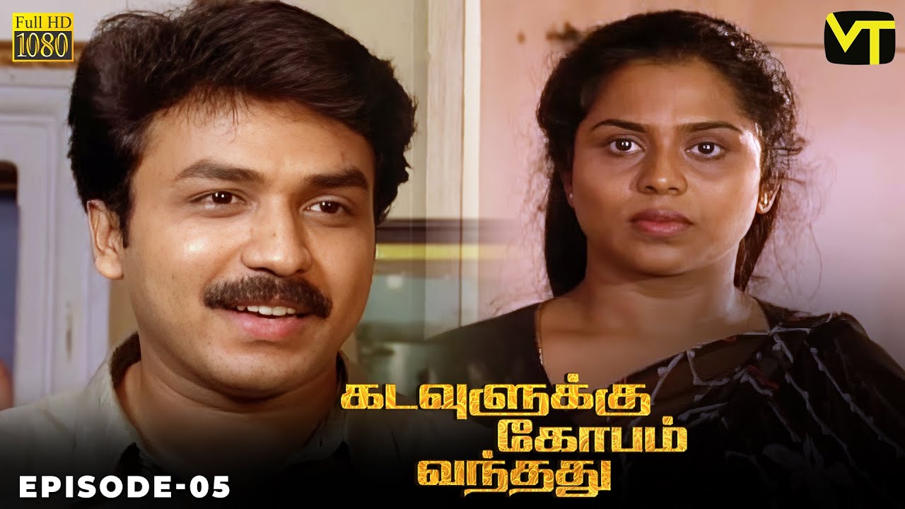 Kadavulukku Kobam Vanthathu | Episode 5 | V. K. Ramasamy | Shyam Ganesh | @VisionTimeTamil
