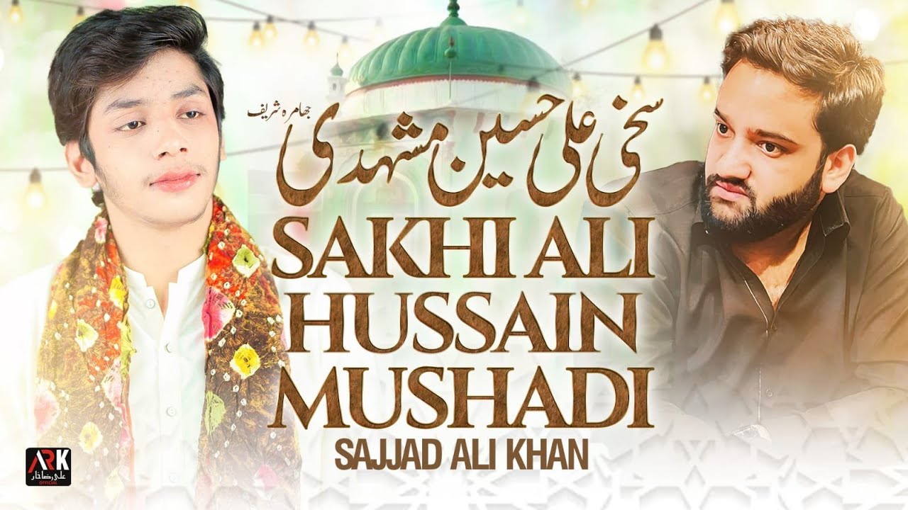 Sakhi Ali Hussain Mushadi | Sajjad Ali Khan | Dhamal | 2025 | Jhamra Sharif | Ali Raza Khan Official