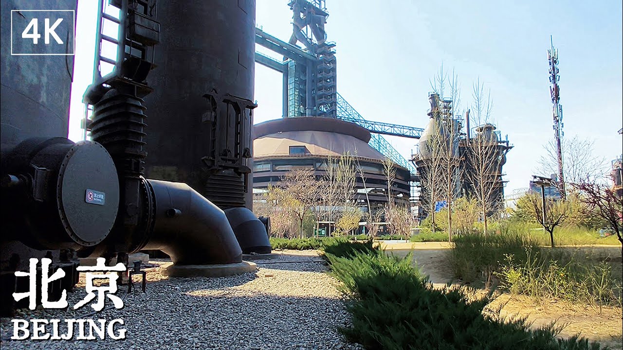 The largest industrial heritage redevelopment project in Beijing - Shougang Park（北京首钢园）