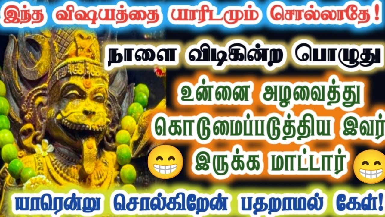 குறிப்பாக இவர்தான் இருக்க மாட்டார்/Amman/Prithyangara Devi/positive vibes/@தெய்வீகவாக்கு 