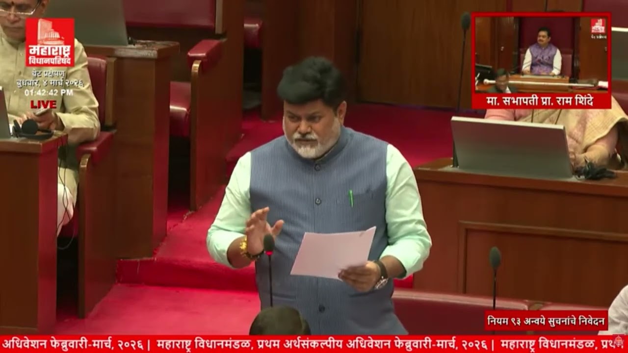4 मार्च परिषद नियम 93 अन्वये सूचना क्र 1 श्री सुनिल शिंदे