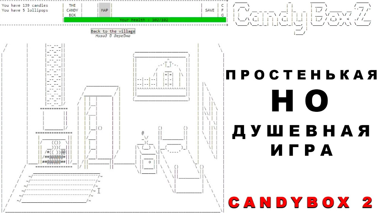 CandyBox 2 - Простенькая графика, но игра душевная.