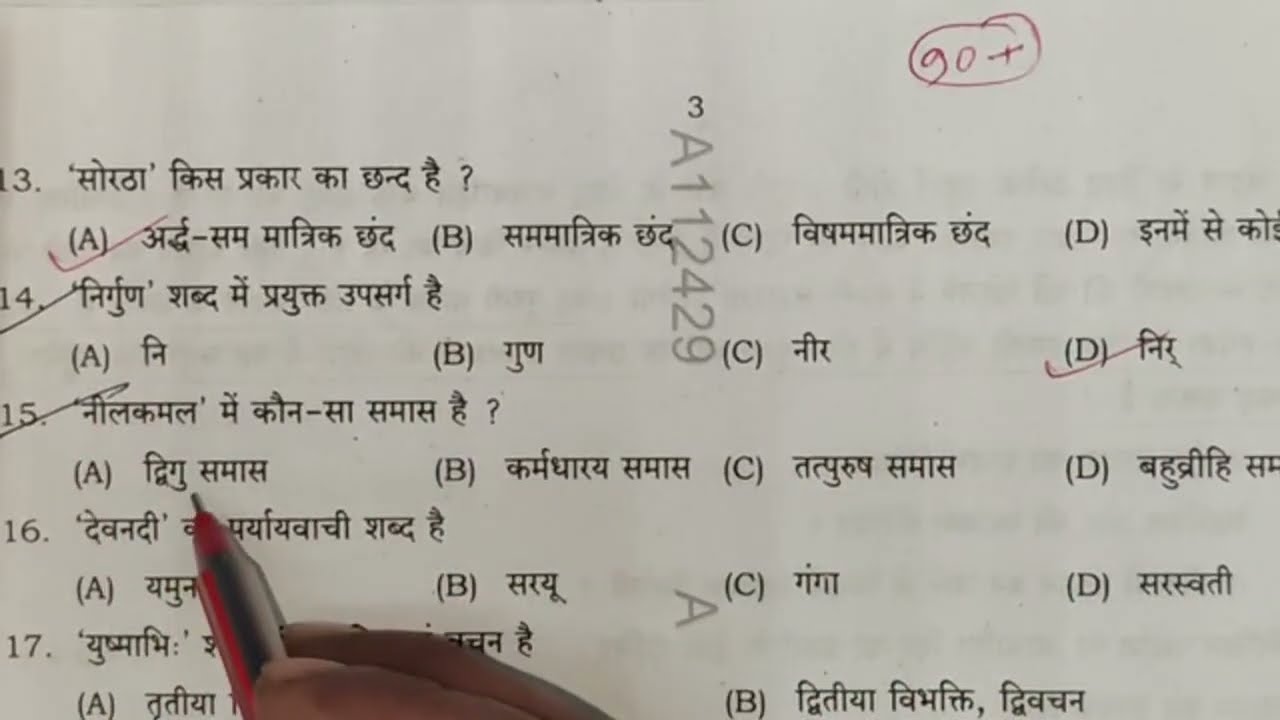 🔥Class 10th Hindi Board 2026 | 70 marks confirmed 🔥 18 February Hindi Paper | 801 (BE)
