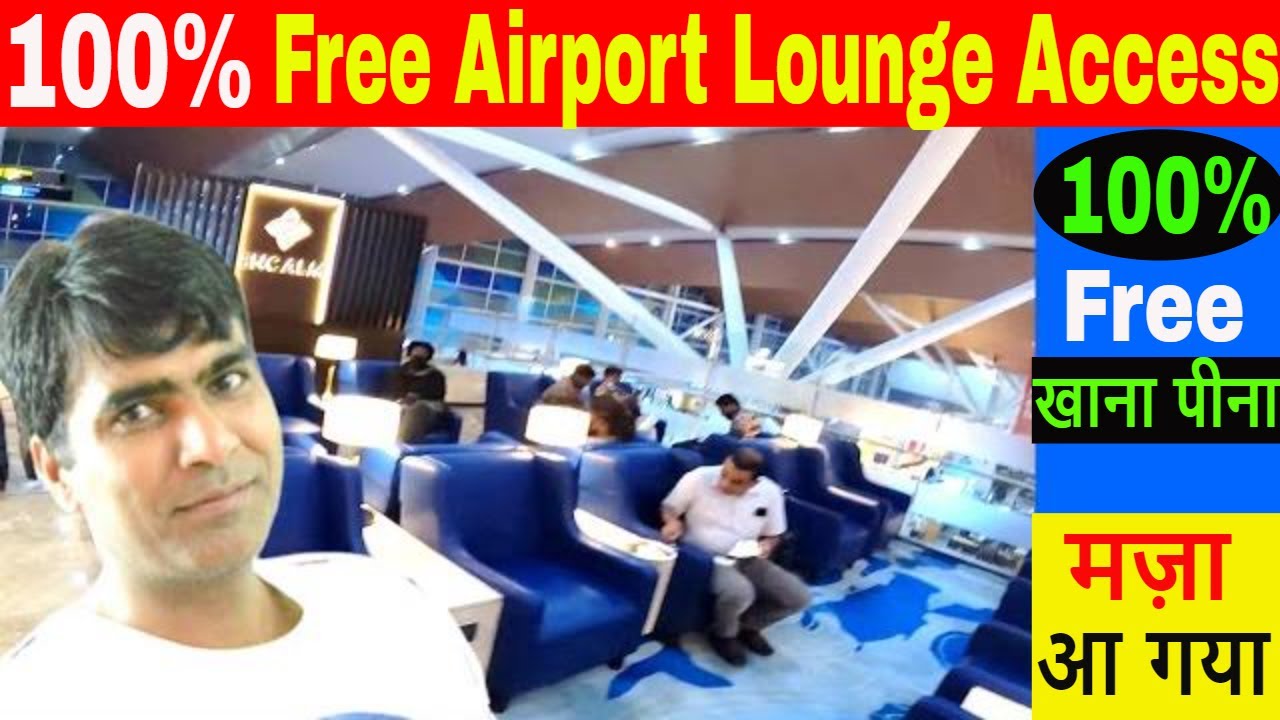 Free Lounge Access at Airport |  How To Get Free Food At Airport | Credit Card | Debit Card | HDFC