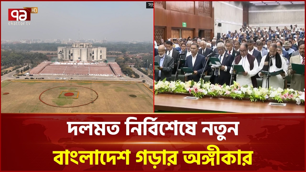 দেশের ইতিহাসে প্রথমবার শপথ পড়ালেন নির্বাচন কমিশনার | New Govt | Ekattor TV