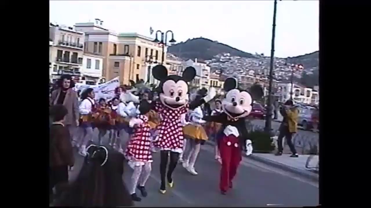 ΑΠΟΚΡΙΕΣ 1993 SAMOS
