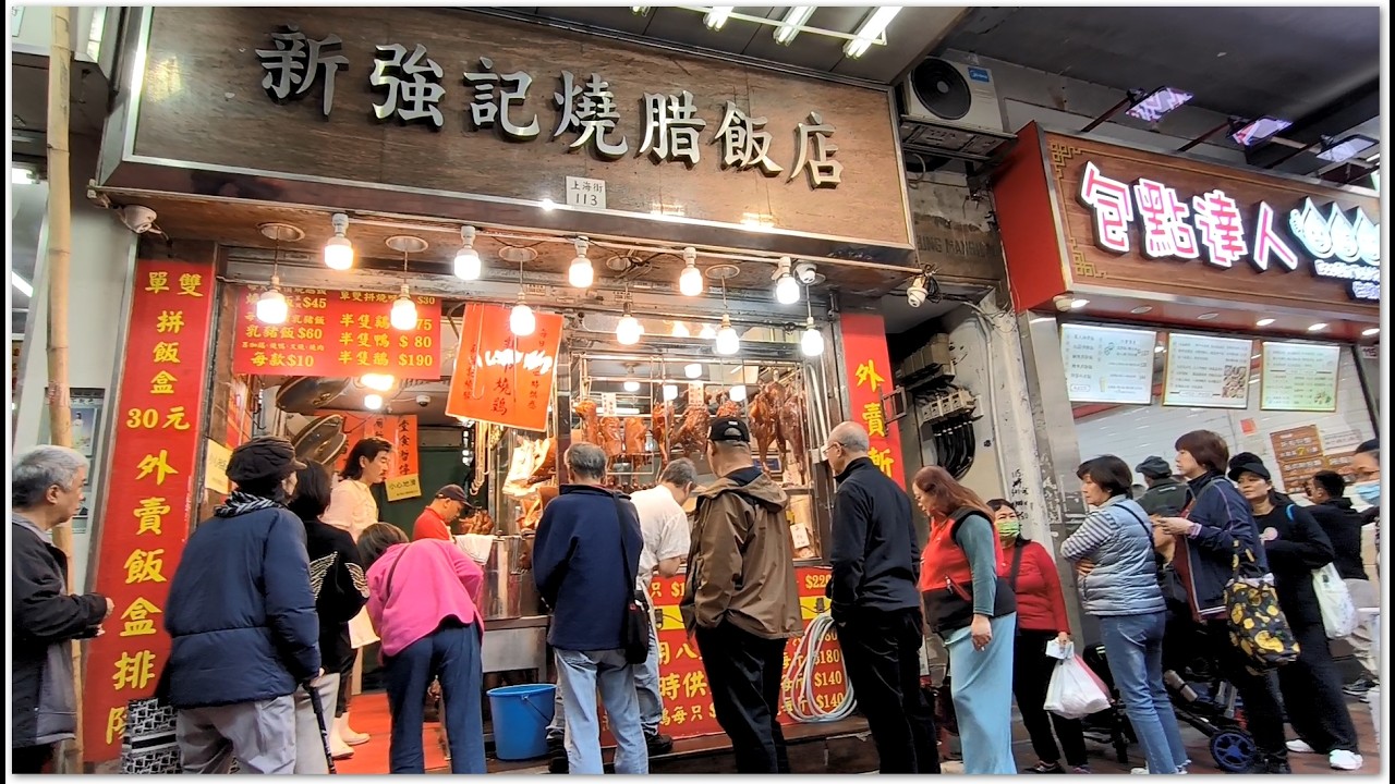 香港燒味 一早就排長龍 燒乳豬燒豬一出爐便掃清 Cutting Ten Roast Ducks Yummy Hong Kong Food 脆皮燒腩骨燒鴨豉油皇乳鴿又出爐了 香港美食 新強記燒臘飯店