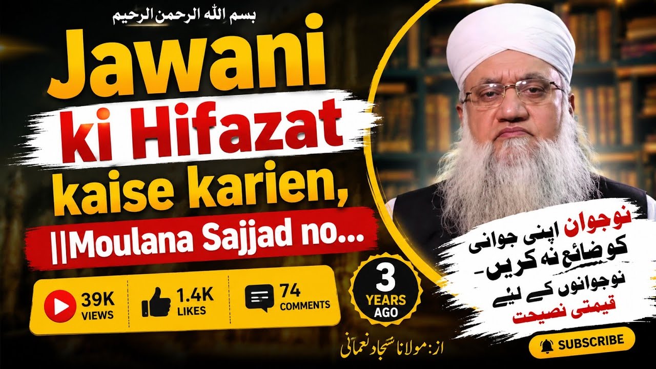 Jawani ki Hifazat kaise karien,||Moulana Sajjad nomani||Bayan Clip,