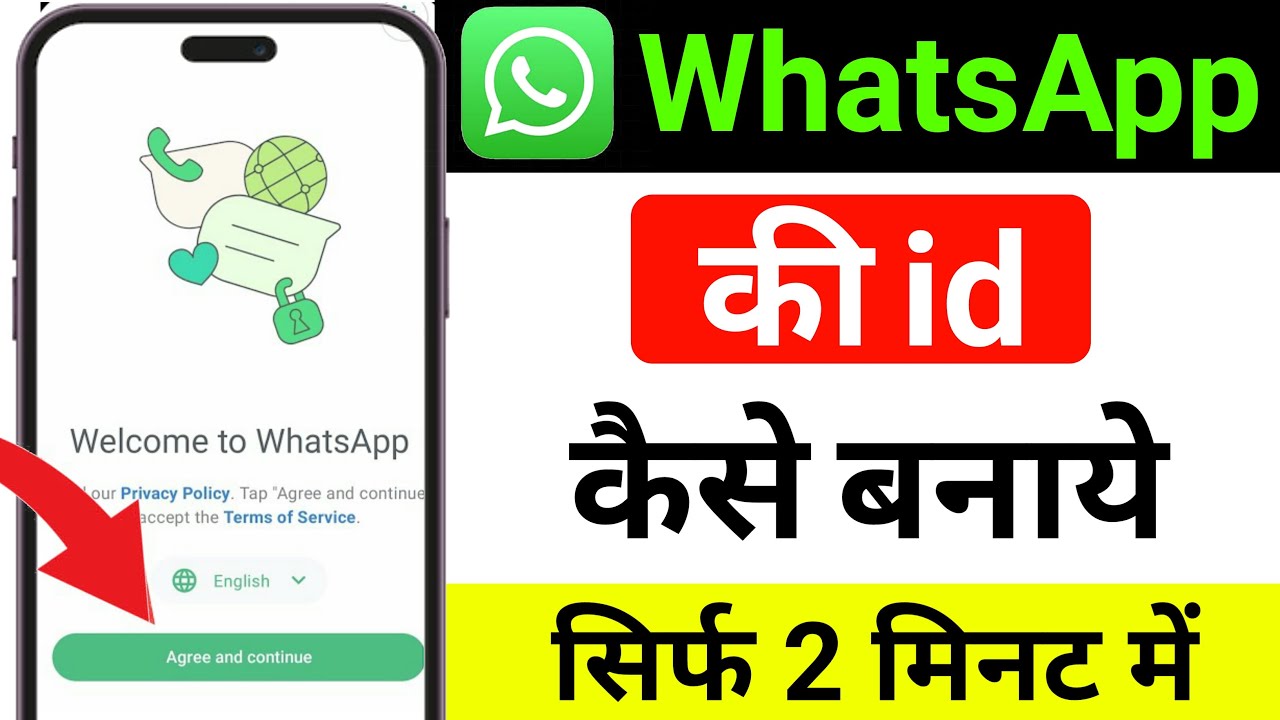 whatsapp ki id kaise banaen !! whatsapp ki id kaise banate hain