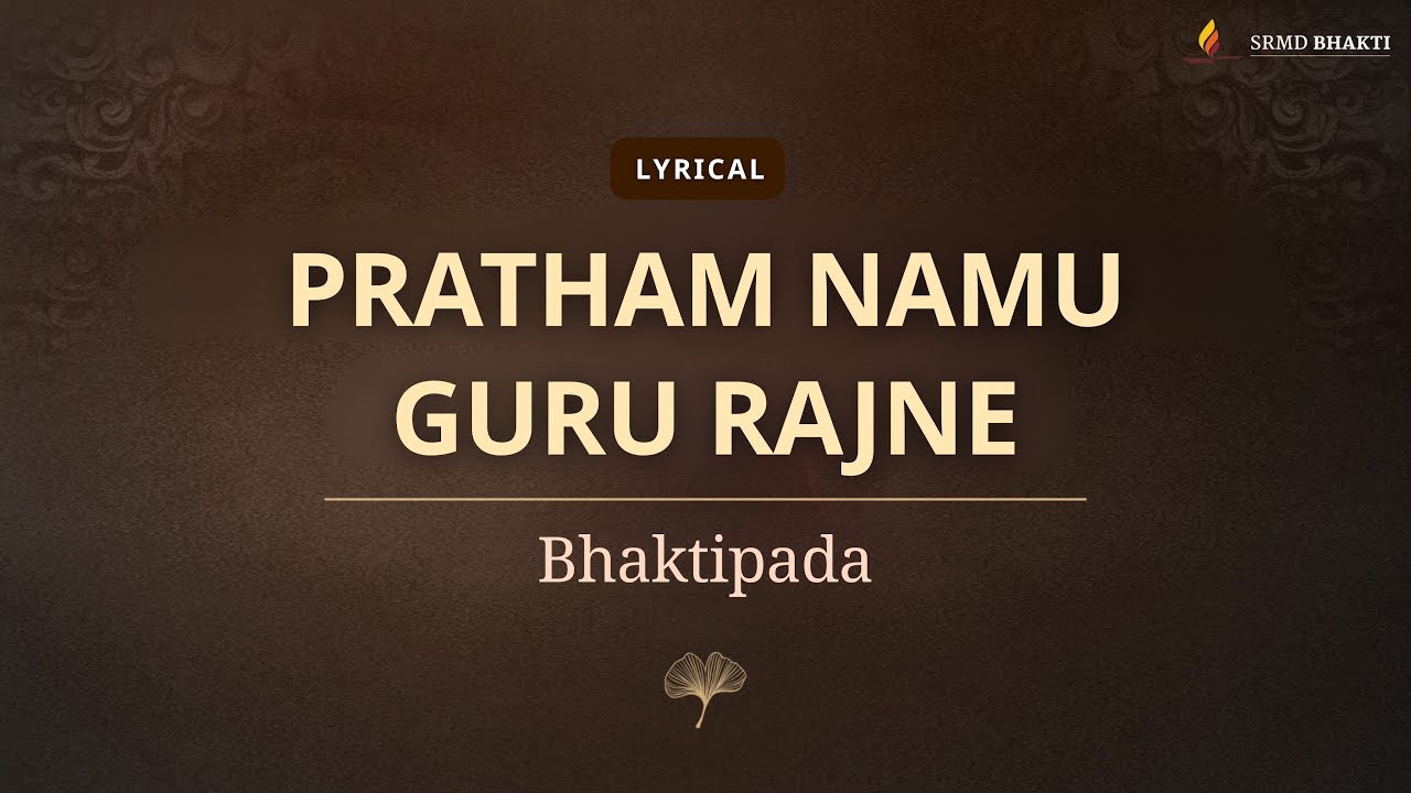 Bhaktipada: Pratham Namu Guru Rajne | Ajnabhakti