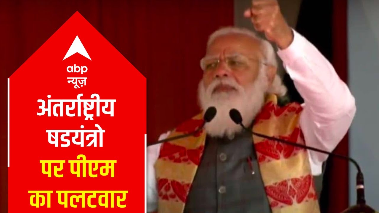 PM Modi over International conspiracy says, 'people tarnishing India's Identity associated with tea'