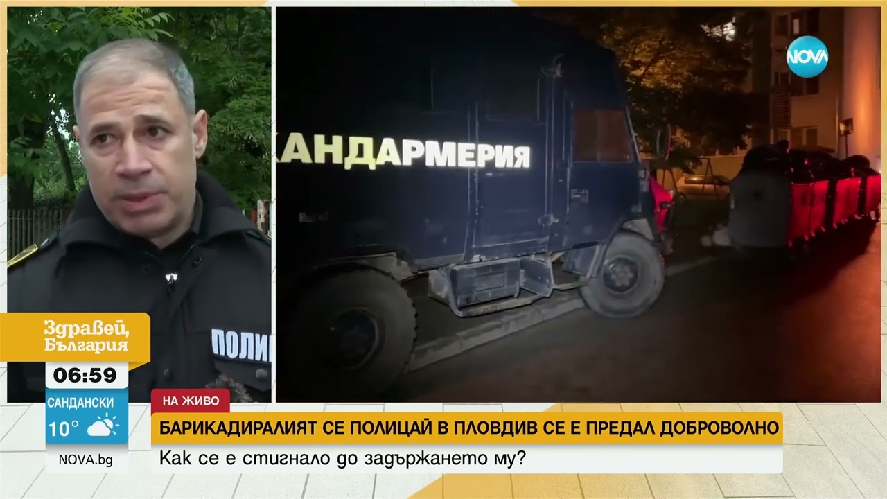 Барикадиралият се полицай в Пловдив се е предал доброволно - Здравей, България (17.05.2024)