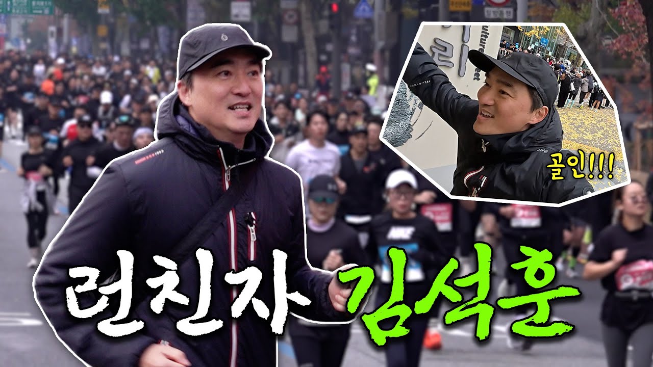 오늘 러닝 각? 석훈은 오늘도 달린다..🏃‍♂️| 나의 쓰레기 아저씨 EP.124
