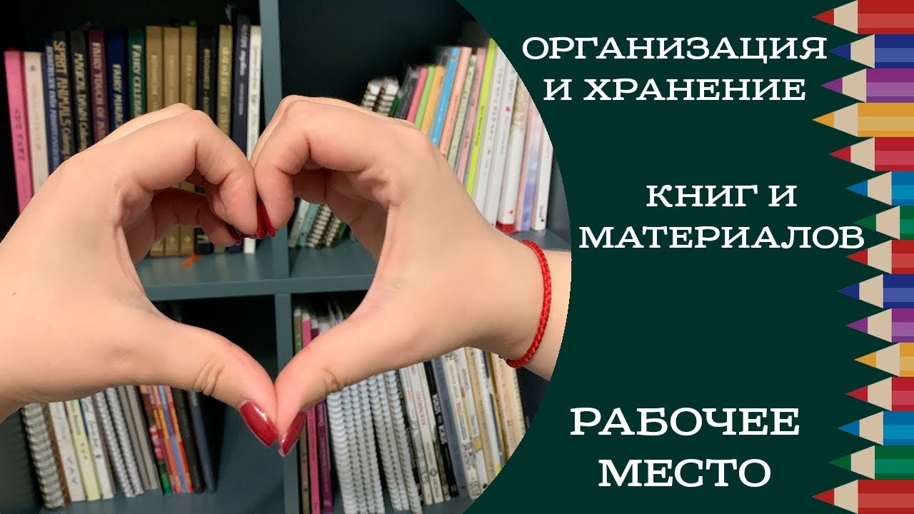 Организация хранения раскрасок и арт материалов. Как и где я раскрашиваю. Рабочий стол
