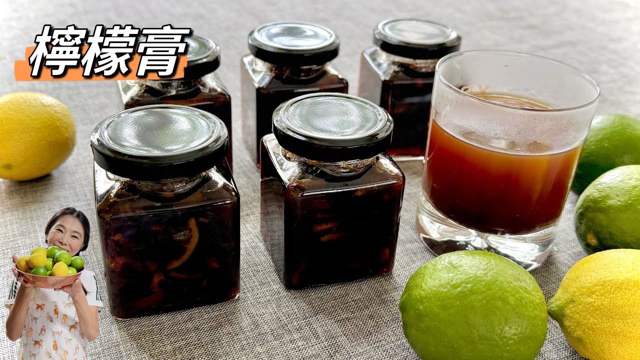 外面賣很貴的檸檬膏用電鍋就可以做🥳、止咳化痰、生津潤肺還能消暑解熱