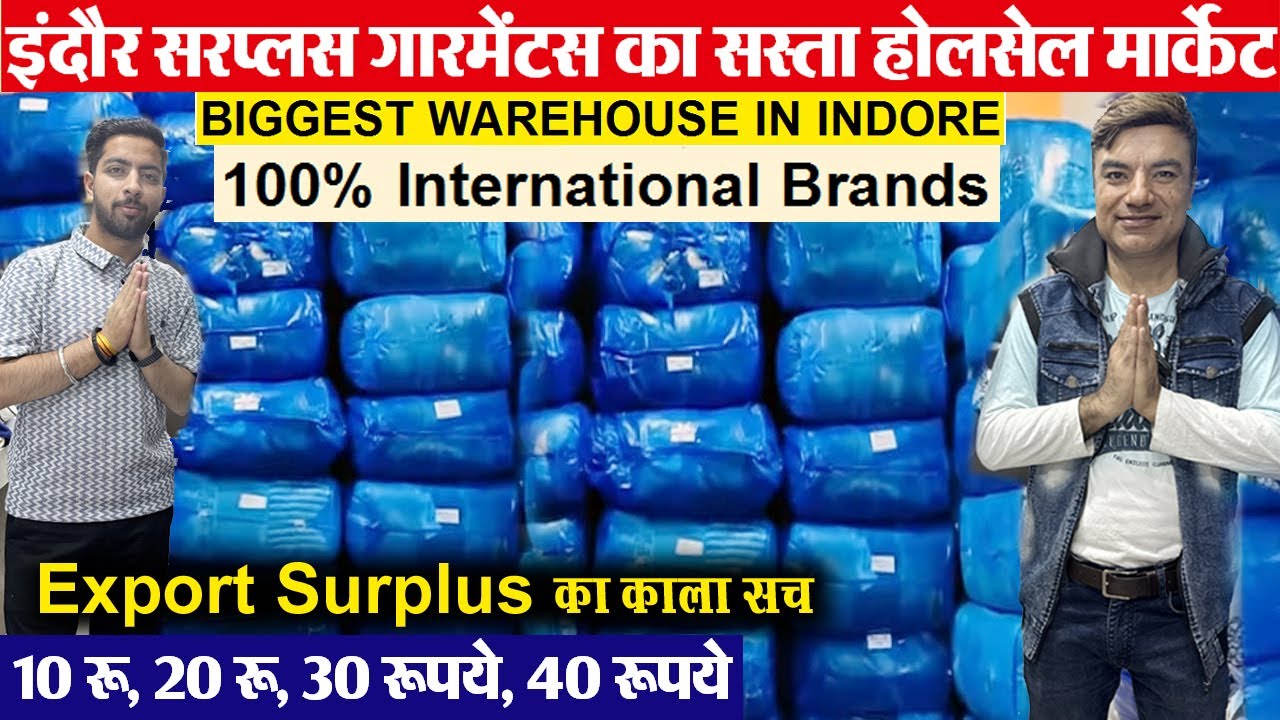 भारत का अब तक का सबसे सस्ते सरप्लस गारमेंटस का काला सच Indore wholesale western Girls wear Market