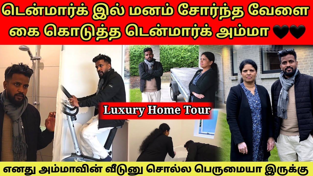 அம்மாவின் மனம் போல் மாளிகை|  My Mom Home Tour In Denmark 🇩🇰 | Tamil | SK VLOG