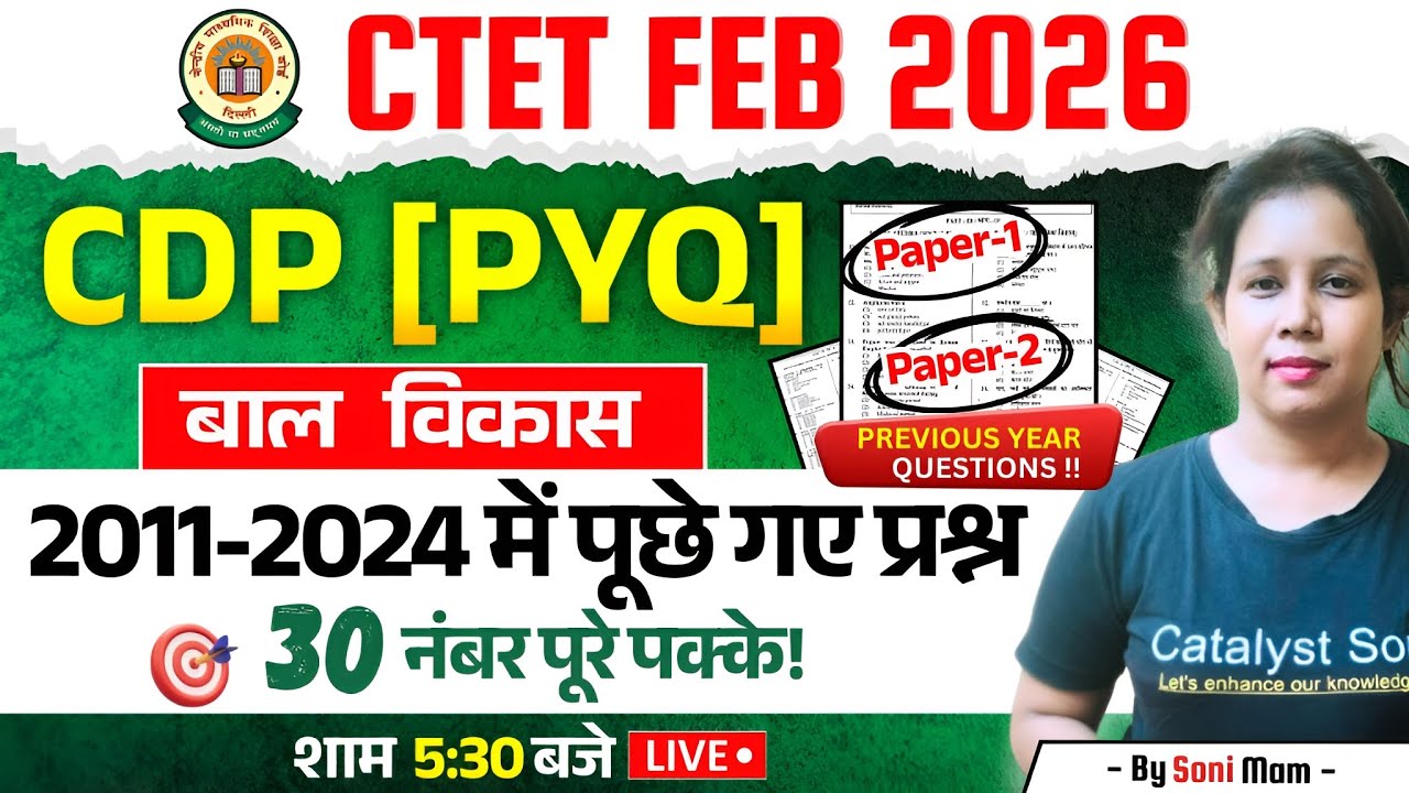 CTET CDP Paper 1 & 2 2026 | CDP For CTET Feb 2026 | CTET CDP PYQ 2011 to 2024
