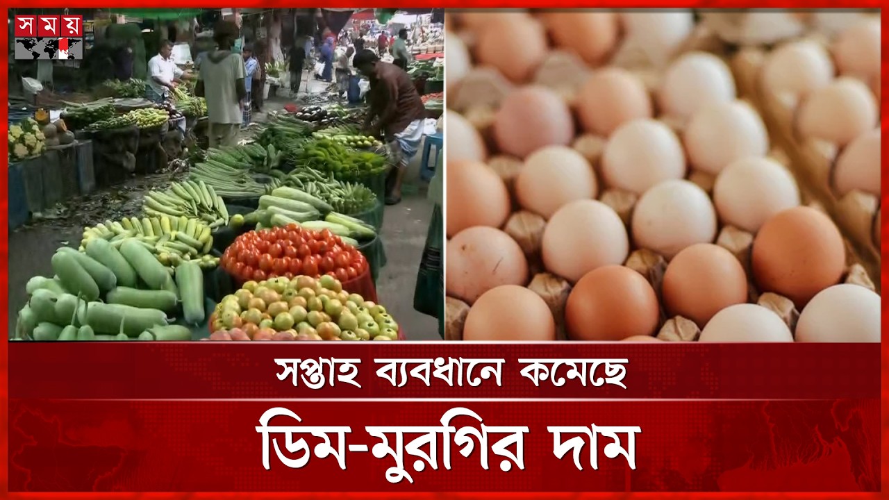 রাজধানীর বাজারে বেড়েছে চালের দাম | Dhaka | Vegetable Price | Bazar | Somoy TV