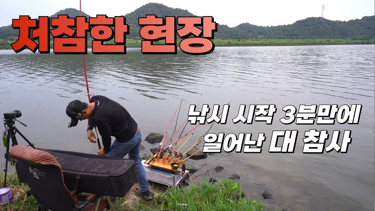 그냥 다 박살났습니다 도저히 막을수가 없었습니다//여기 이제 안와#나주#BIG FISHING