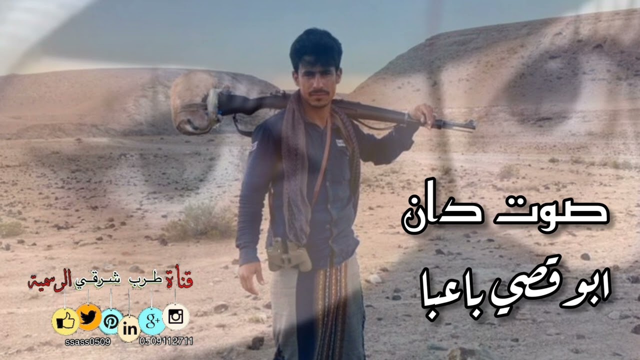صوت دان ابوقصي باعباد - بعض اصدق يستاهلونه-#لا_تنسونا_من_اللاعجبات👍🏻👍🏻💯💯✅2022