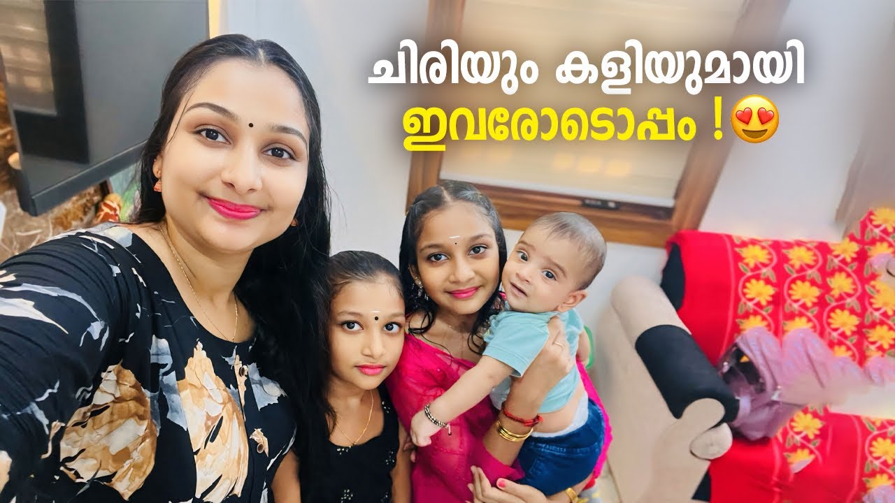 ഒരു കുഞ്ഞ് പരിചയപെടുത്തലും 😍ചിരിയും കളിയുമായി ഇവരോടപ്പം ഒരു ദിവസം ❤️| ANU 360 LIFE VLOGS |