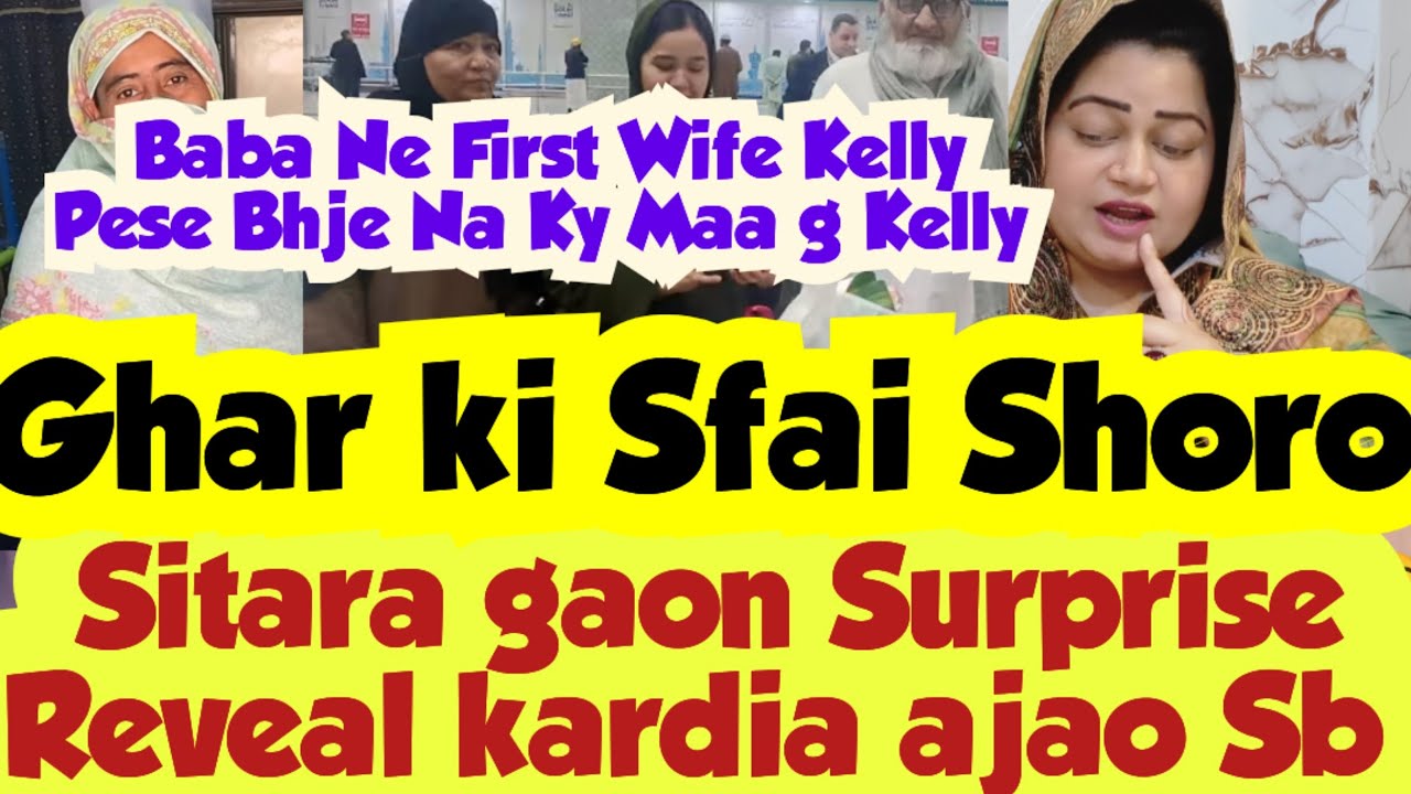 Ao jhut jhut khelen shani Kashif😲Sitara gaon Surprise Reveal kardia ajao Such Btao😠