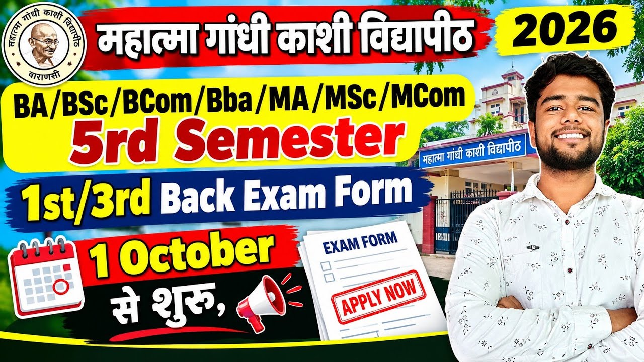 MGKVP 5th Semester Exam Form 2026 | 1st/3rd Back Exam Form Starts from October 1st | Mahatma Gand...