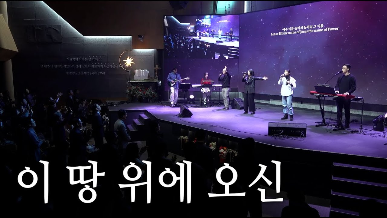 | 이 땅 위에 오신 | The Spirit | 2025.12.14 |