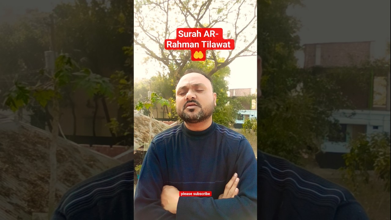 Surah AR- Rahman Emotional Voice! 