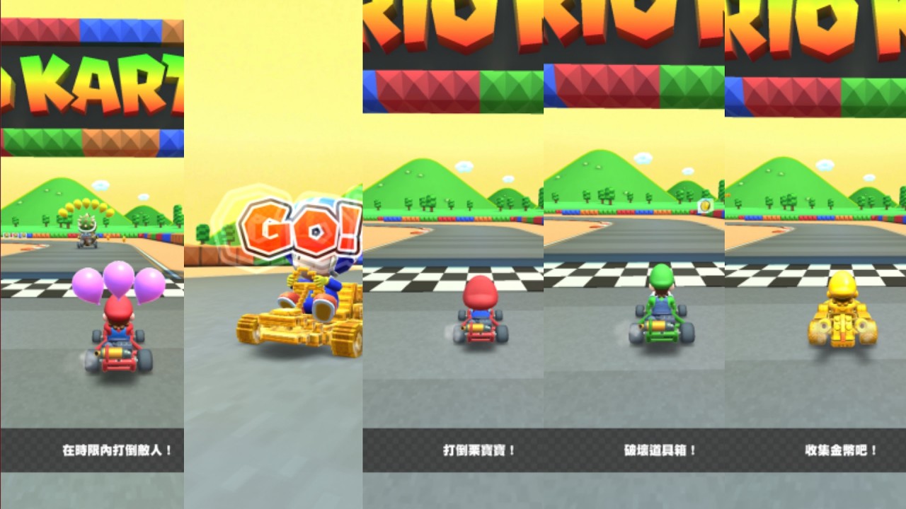 Mario Kart Tour 挑戰關卡-SFC 瑪利歐賽道 1