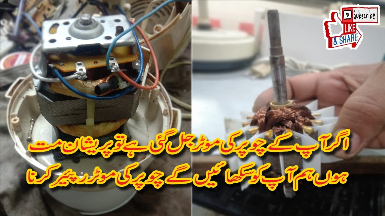 chopper motor repairing