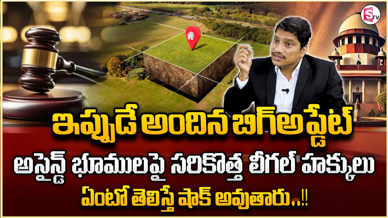 Advocate Srinivas Chauhan About Asind Land Documents Issues | Land Documents Issues | Legal Advice