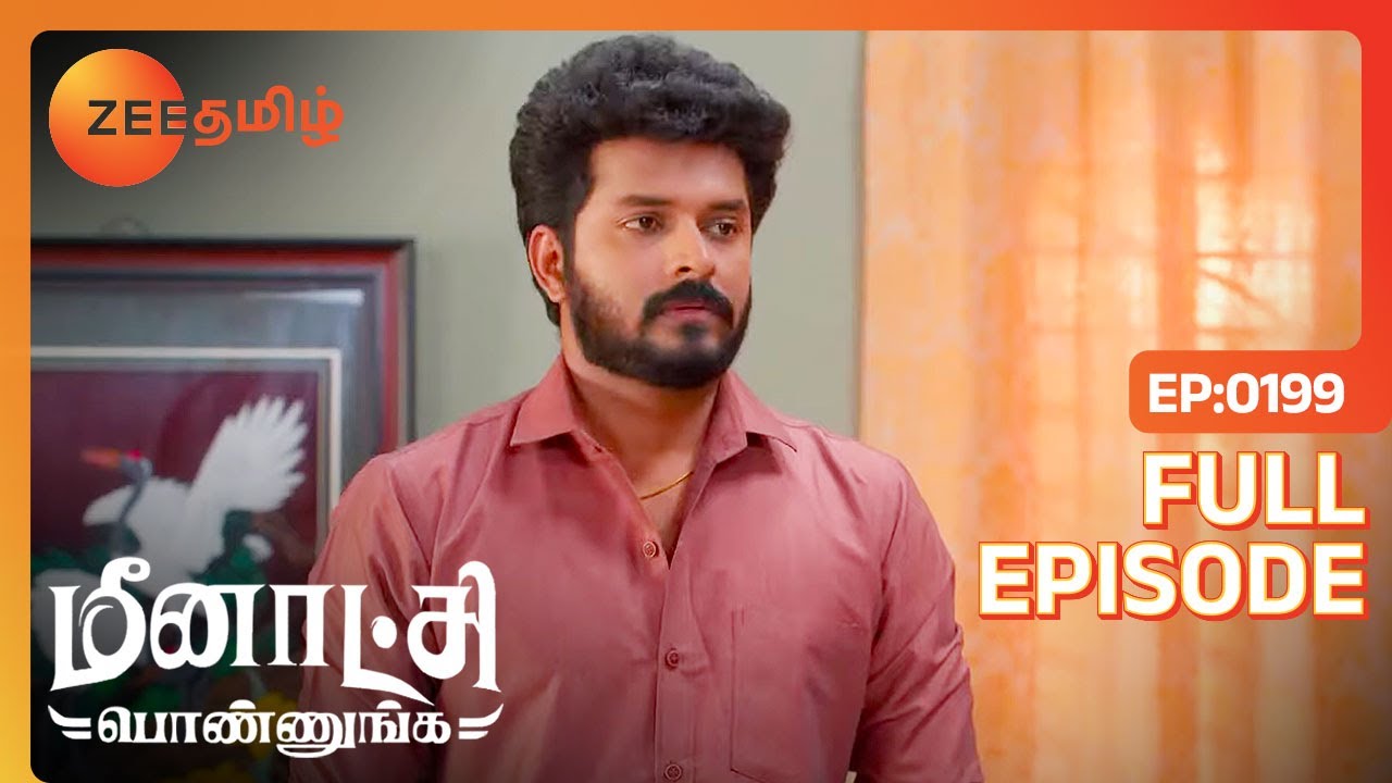 தாலியை அம்மா பாத்திருந்தால் பெரிய பிரச்னையே ஆகியிருக்கும் | Meenakshi Ponnunga | Full Ep199|ZeeTamil