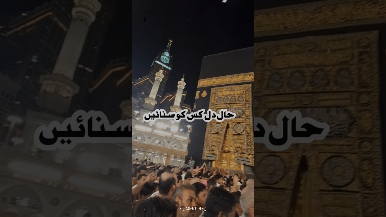 ghulame mustafa hoon #madina #madinekibaatein #islamicprophet #makkah qkkah