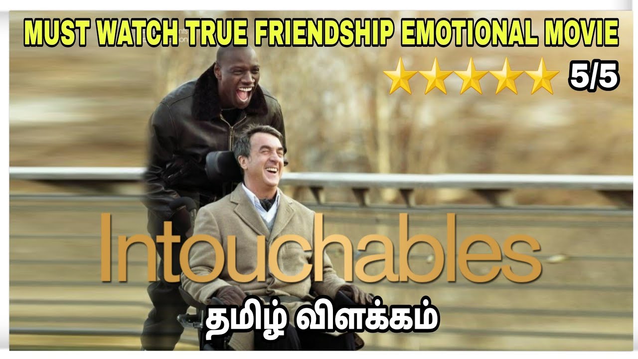 Emotional Friendship Movie | இன்டச்சபல் (2011) | Explained in Tamil | Film roll | தமிழ் விளக்கம்