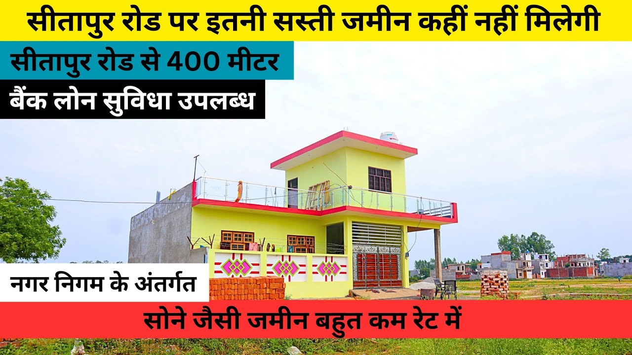 Plot for sale in Lucknow at sitapur Road Chatha Mill सोने जैसी जमीन बहुत कम रेट में #property360