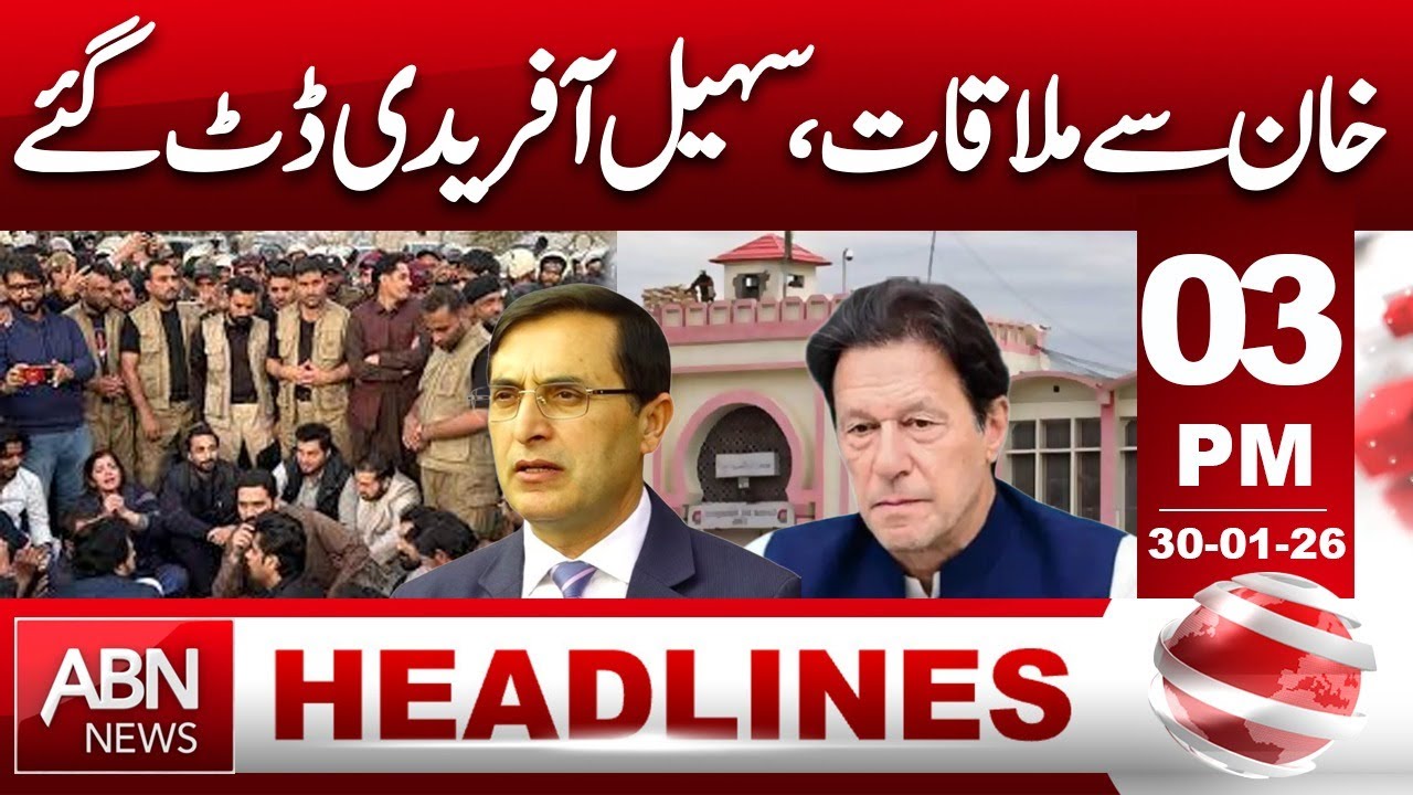 Khan Meets Key Figure | Suhail Afridi Stands Firm - 3PM HEADLINE ABN NEWS