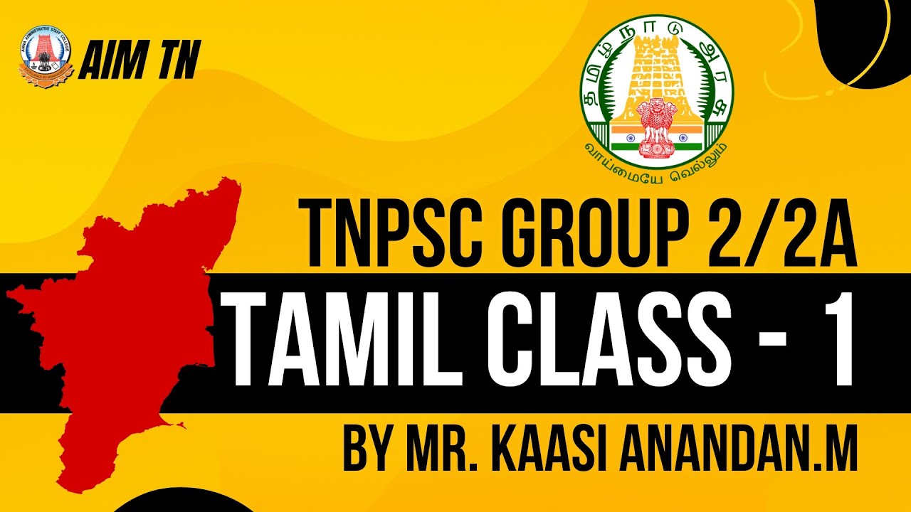 TNPSC Group 2/2A | Tamil Class - 1 | Prelims Preparation by Mr. Kaasi Anandan.M | AIM TN