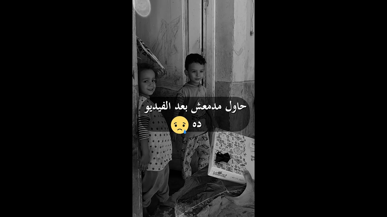 مش هتصدقوا شوفنا ايه واحنا بنوزع حلاوة المولد🥺