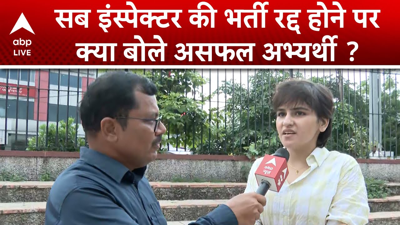 Rajasthan में Sub Inspector की भर्ती रद्द होने पर क्या बोले ये युवा ? | ABPLIVE