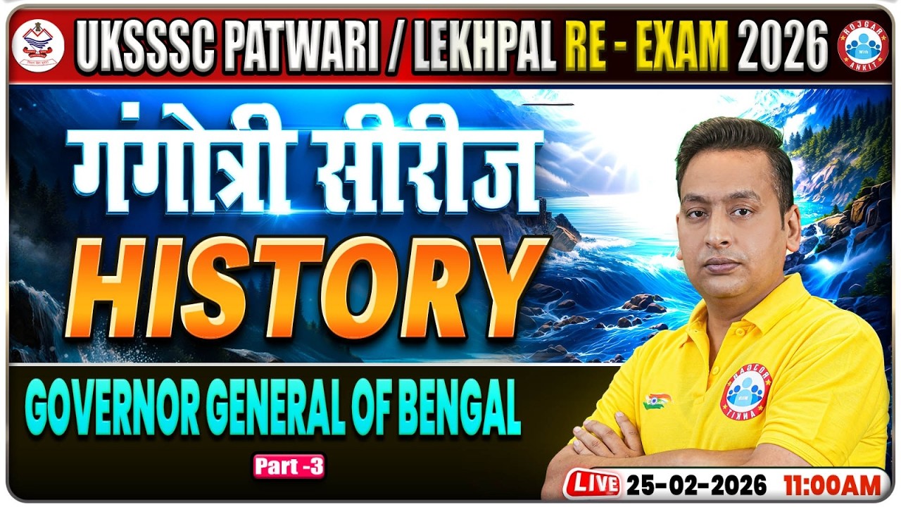 UKSSSC Patwari History Classes | Uttarakhand Lekhpal Re-Exam History Class | Patwari History MCQs