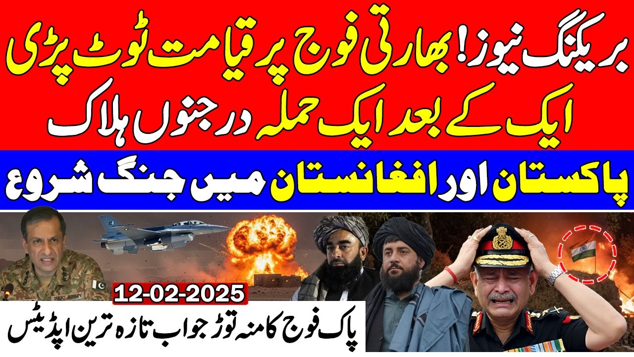 🛑Big Incident With Indian Army | Pakistan Afghanistan border conflict