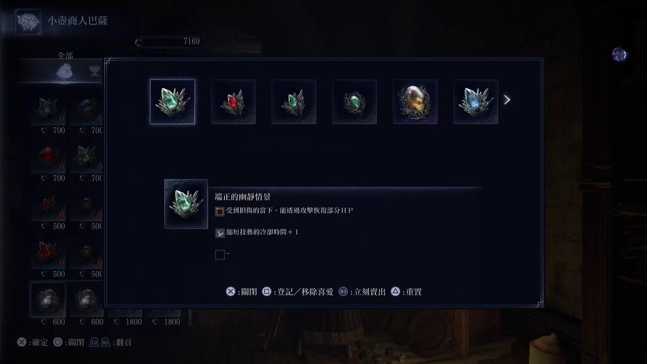 PS5　艾爾登法環黑夜君臨　深度5　6000分